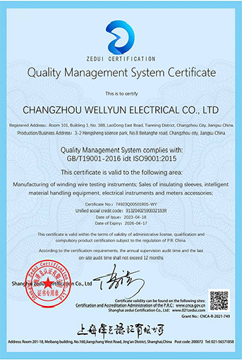 威远ISO9001认证-英